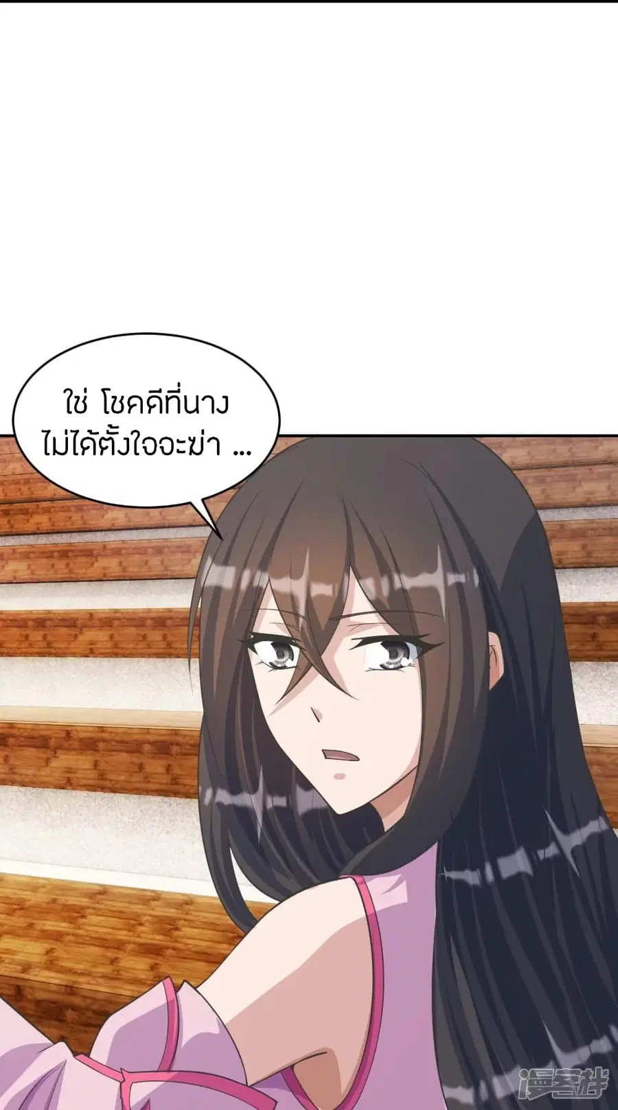 Banished Disciple’s Counterattack ราชาอมตะผู้ถูกขับไล่ ตอนที่ 246 หน้า 55