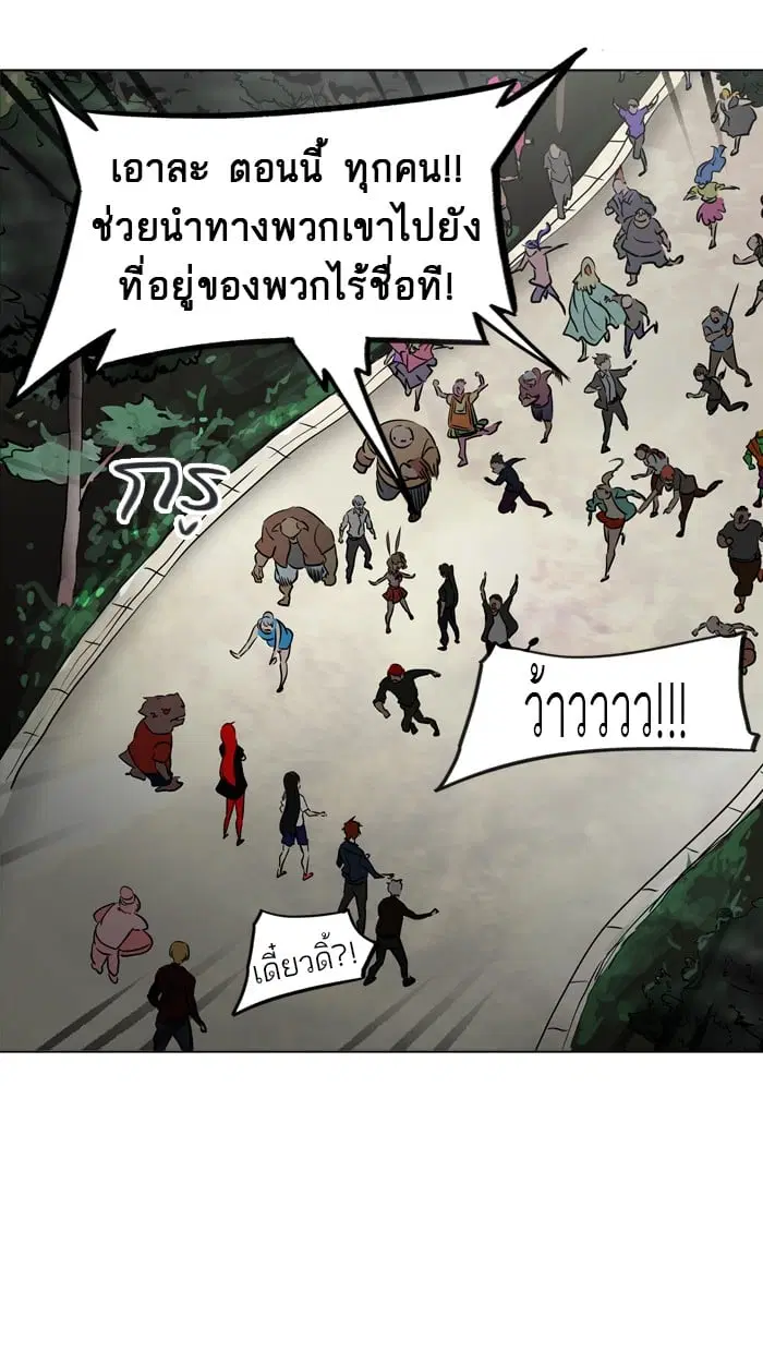Tower of God ตอนที่ 284 หน้า 11