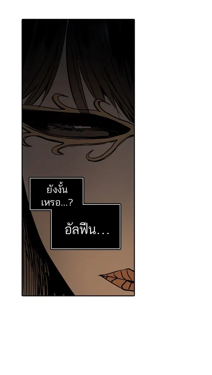 Tower of God ตอนที่ 294 หน้า 80