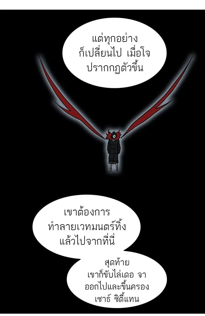 Tower of God ตอนที่ 321 หน้า 52