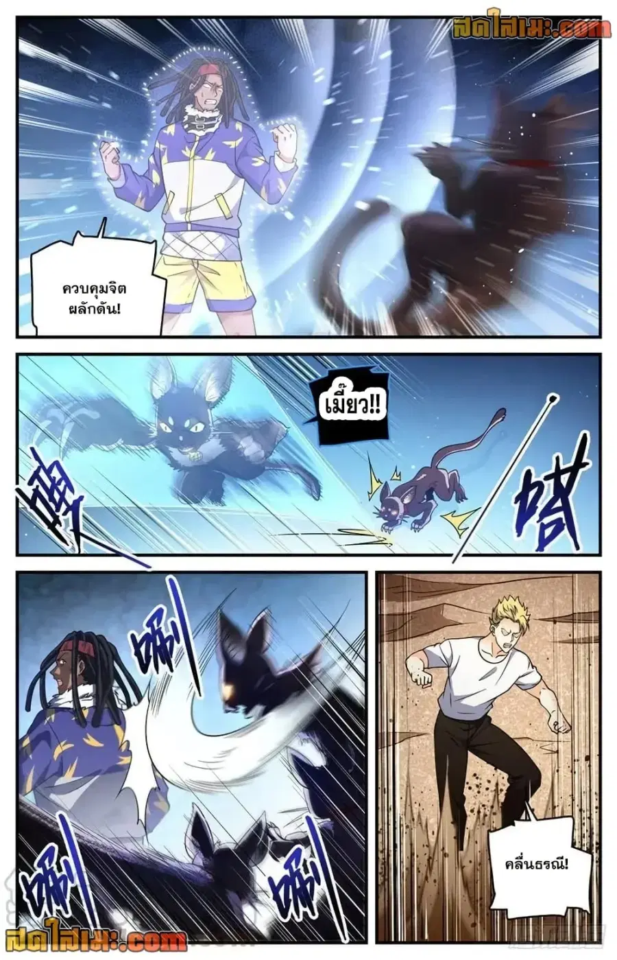 Versatile Mage ตอนที่ 723 หน้า 7