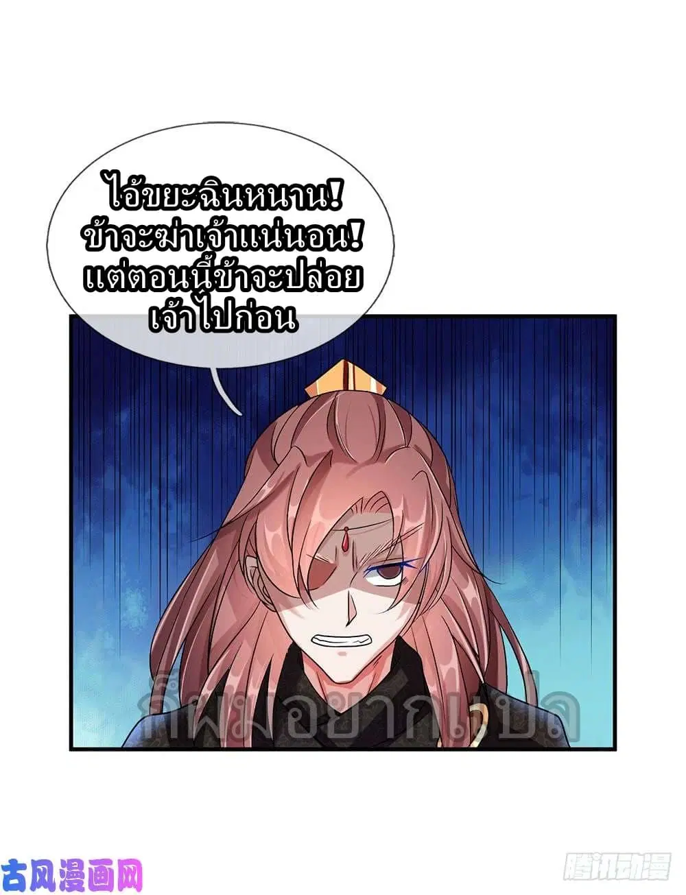 Sky Sword God ตอนที่ 34 หน้า 20