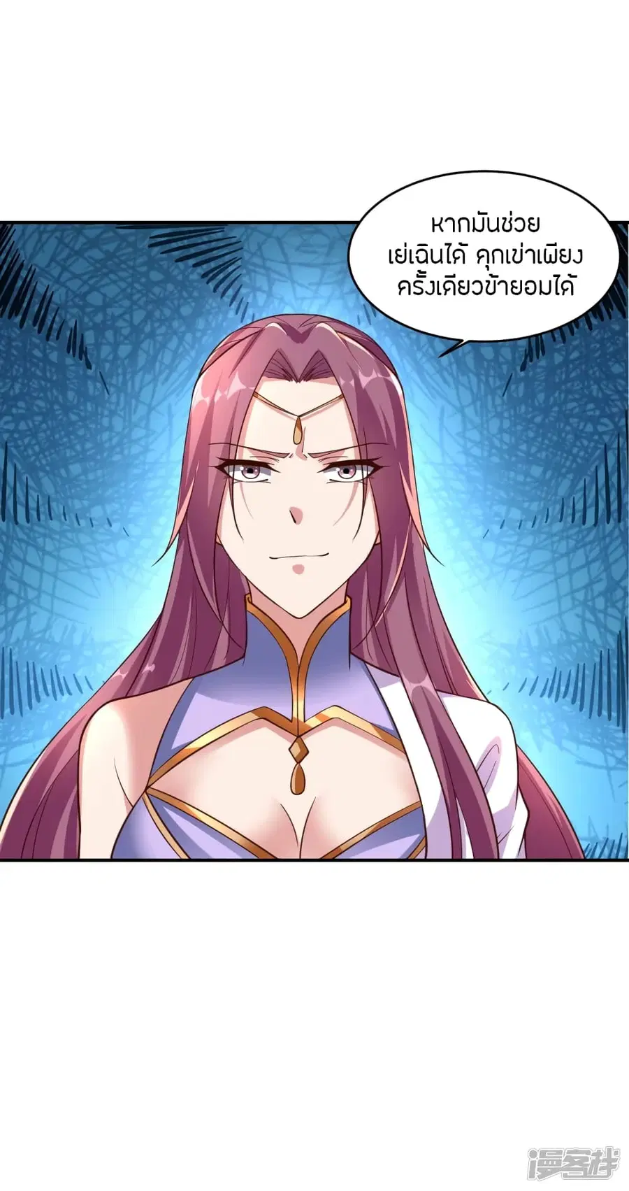 Banished Disciple’s Counterattack ราชาอมตะผู้ถูกขับไล่ ตอนที่ 260 หน้า 53