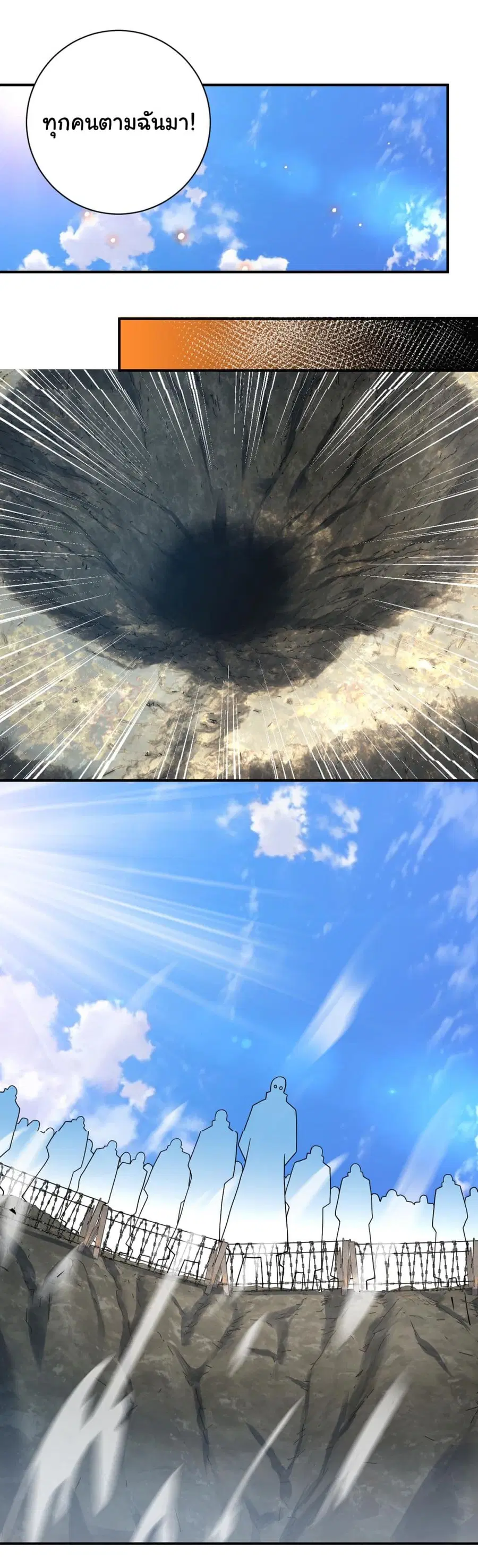 Apocalyptic Super System ตอนที่ 317 หน้า 9