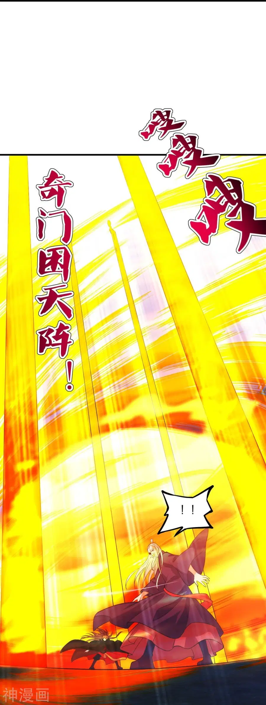 Banished Disciple’s Counterattack ราชาอมตะผู้ถูกขับไล่ ตอนที่ 217 หน้า 30