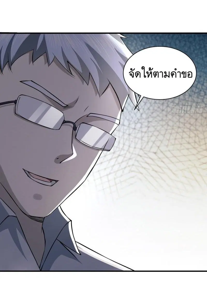The First Order ตอนที่ 146 หน้า 64