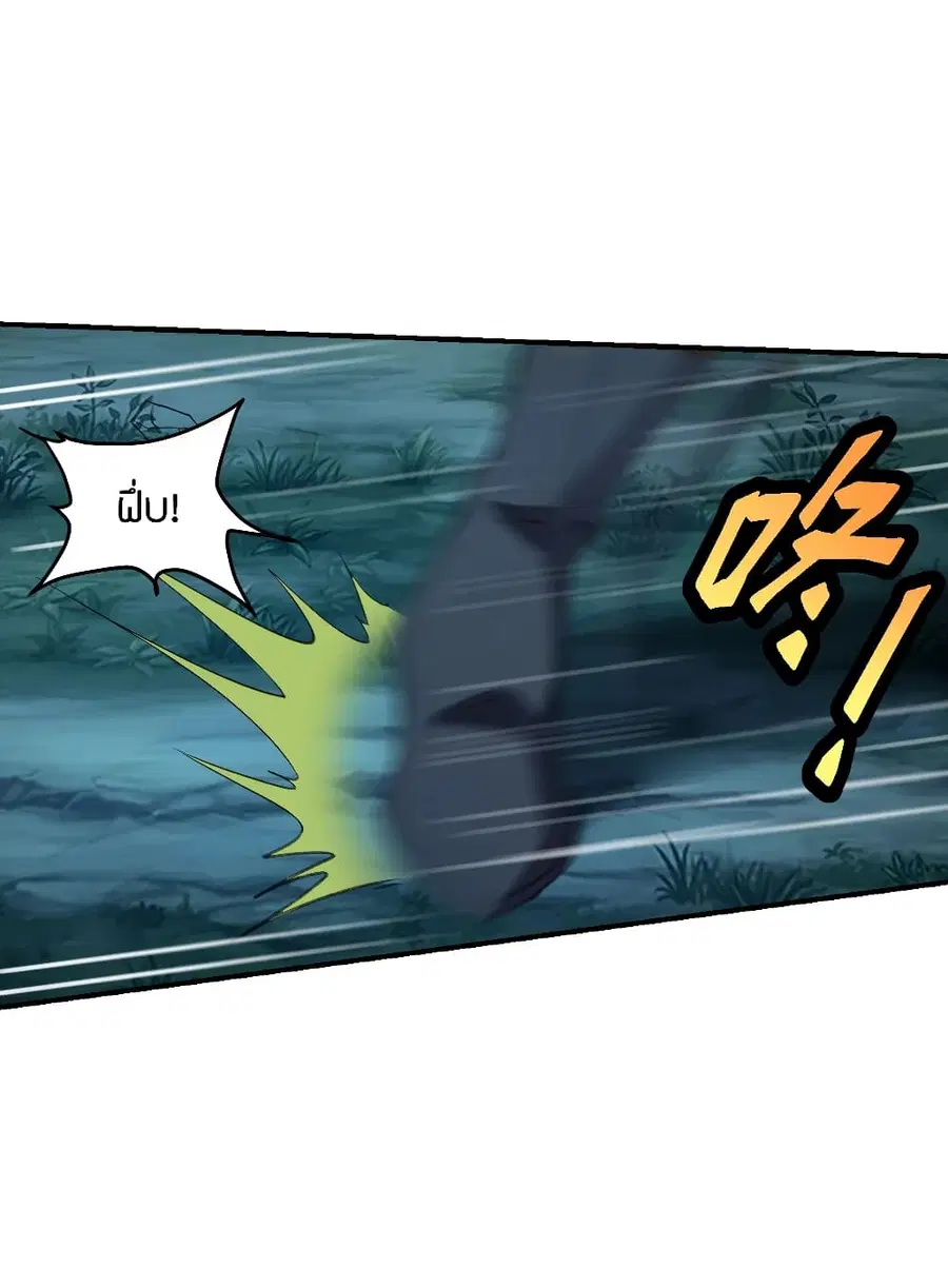 Banished Disciple’s Counterattack ราชาอมตะผู้ถูกขับไล่ ตอนที่ 144 หน้า 12