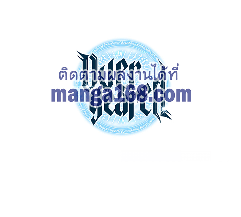 Overgeared จ้าวแห่งยุทธภัณฑ์ ตอนที่ 63 หน้า 10