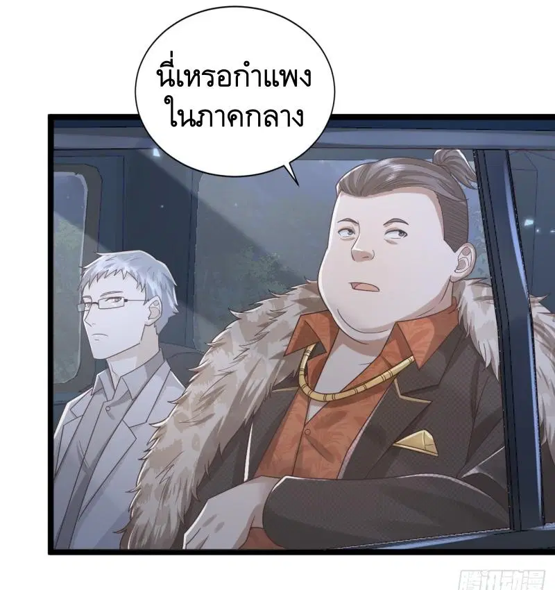 The First Order ตอนที่ 266 หน้า 13