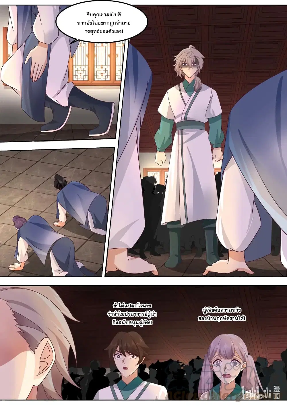 Martial God Asura ตอนที่ 676 หน้า 5