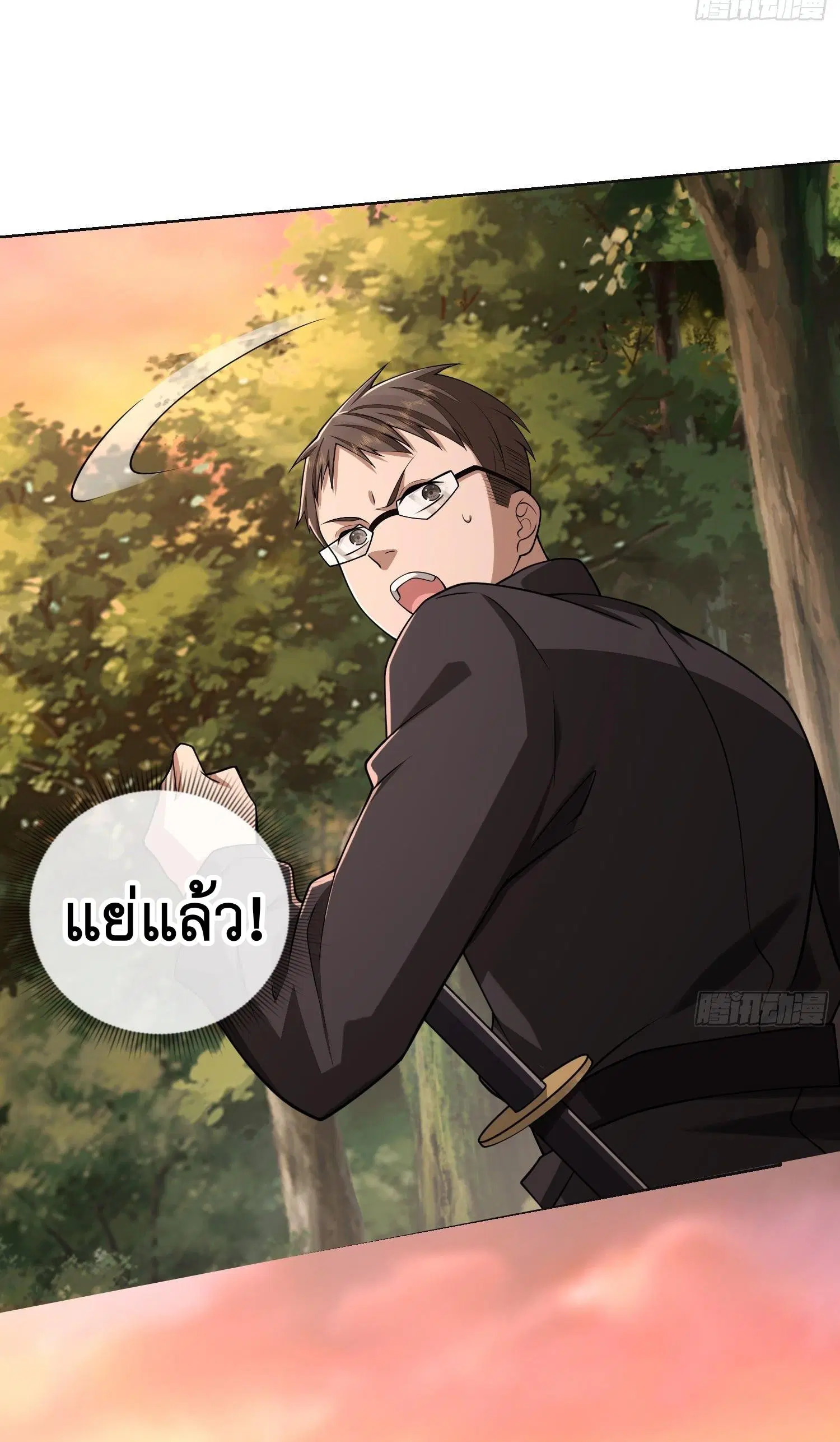 The First Order ตอนที่ 108 หน้า 14
