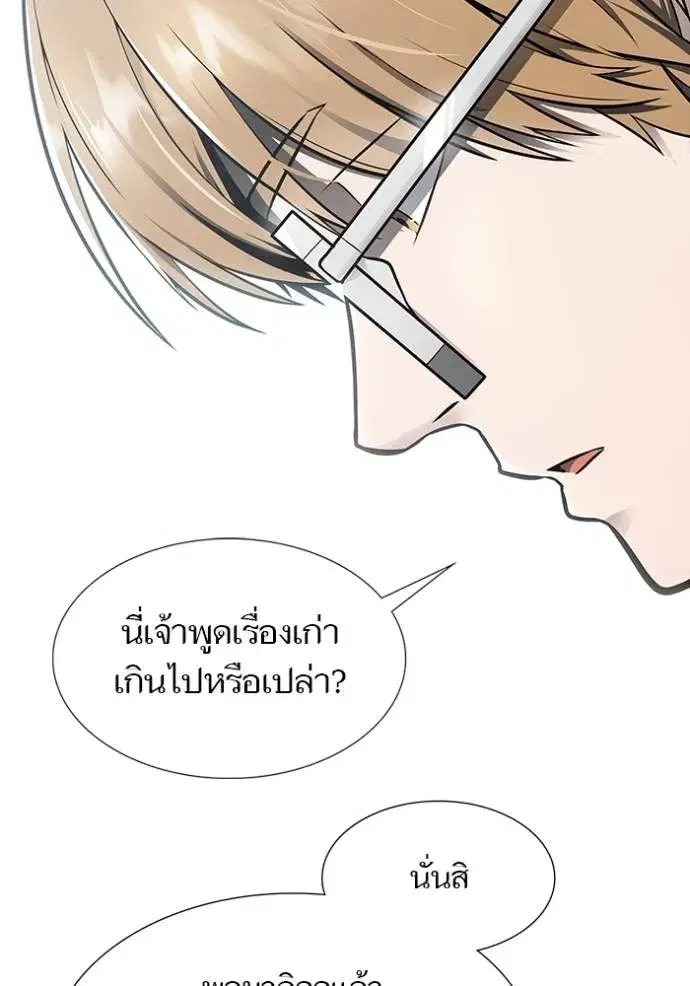 Tower of God ตอนที่ 650 หน้า 11