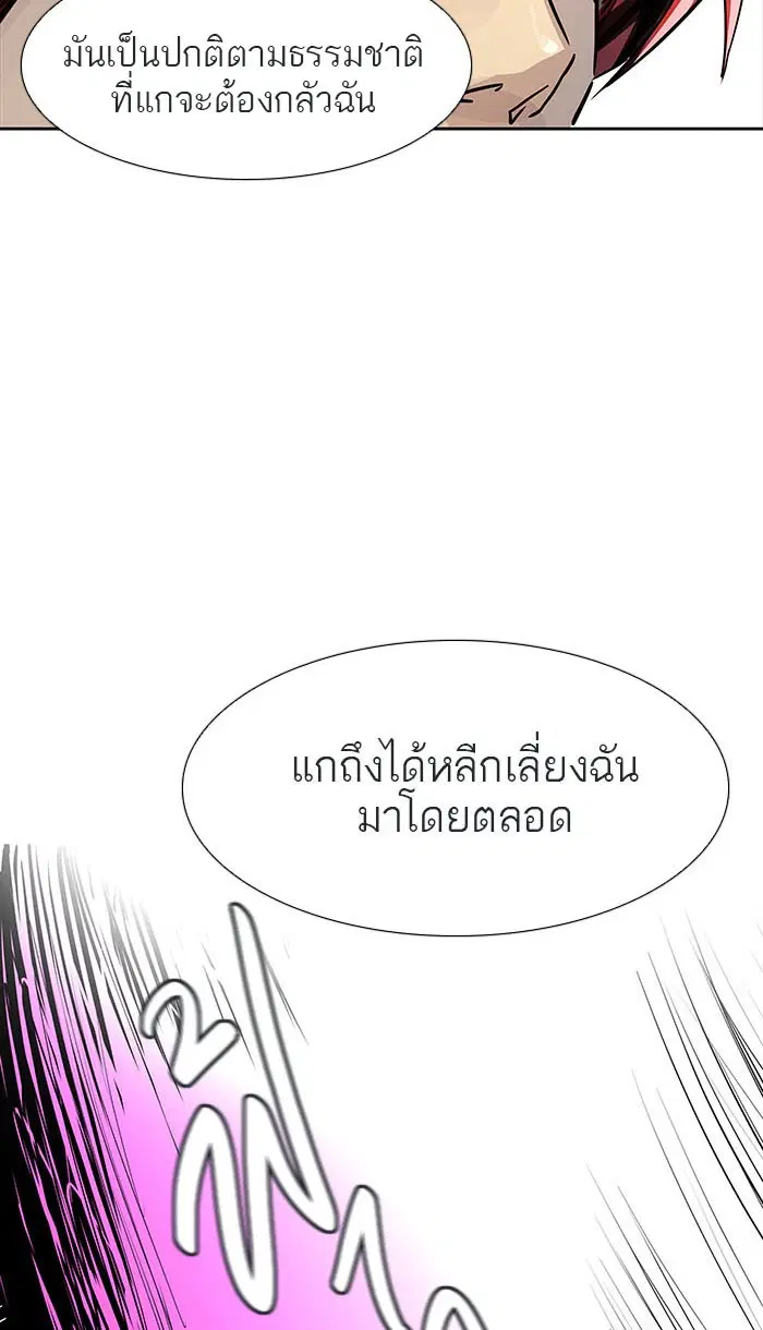 Tower of God ตอนที่ 492 หน้า 204
