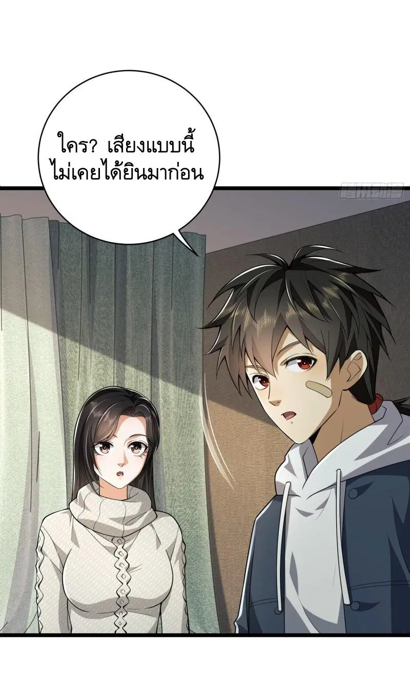 The First Order ตอนที่ 158 หน้า 33