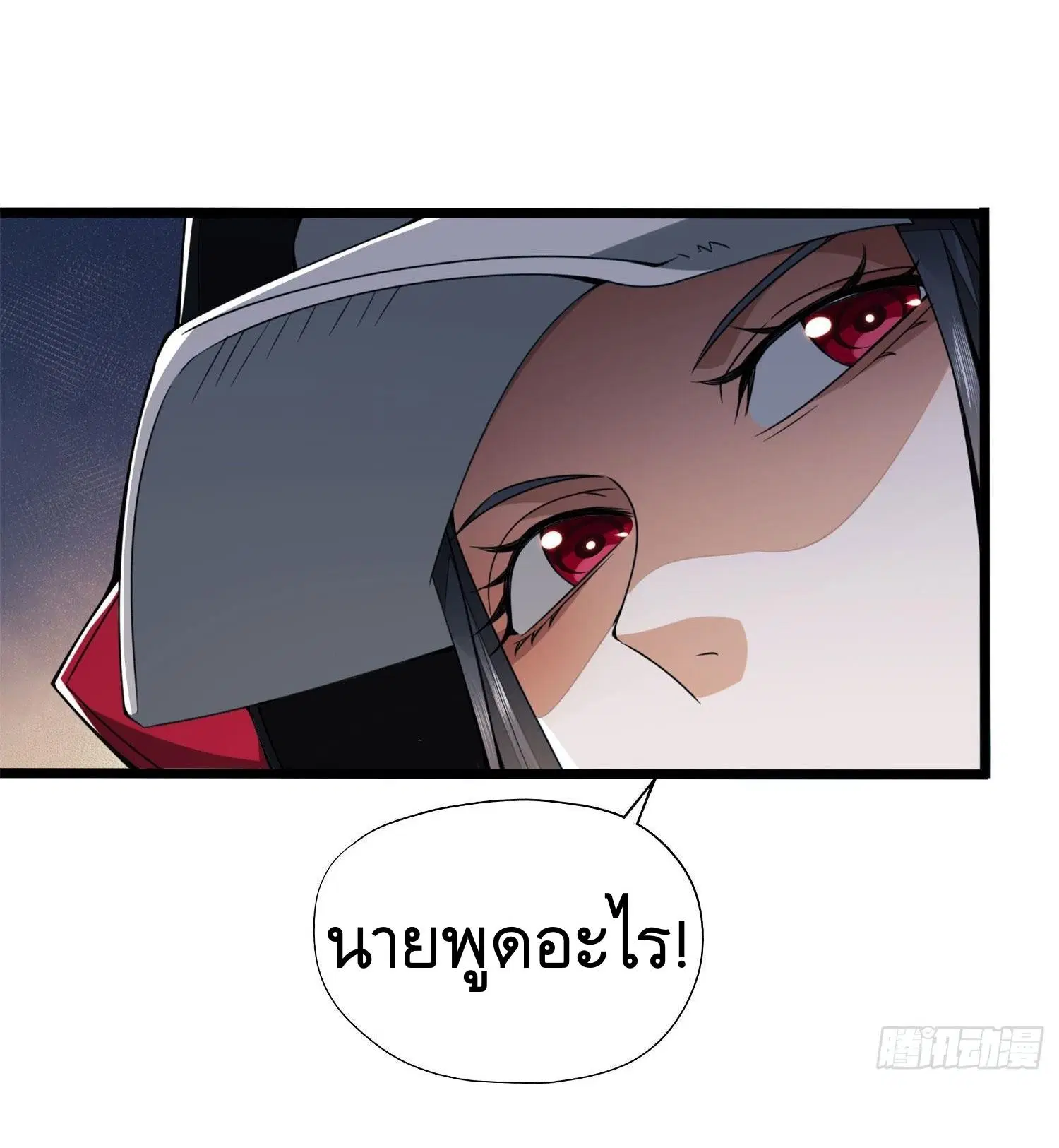 The First Order ตอนที่ 22 หน้า 41