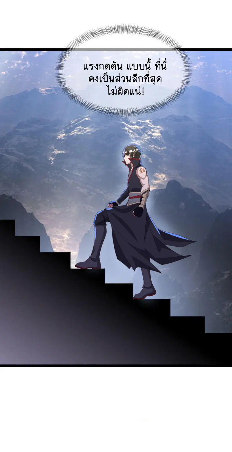 Peerless Battle Spirit ตอนที่ 665 หน้า 29
