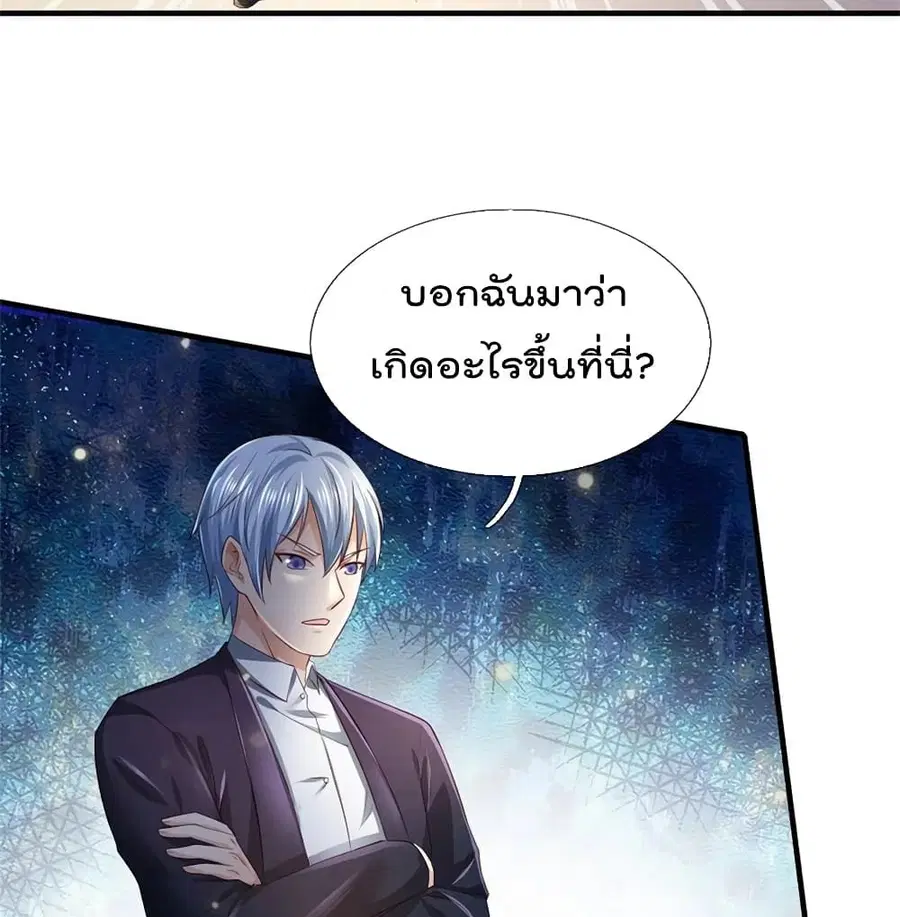 I’m the Great Immortal ตอนที่ 252 หน้า 25