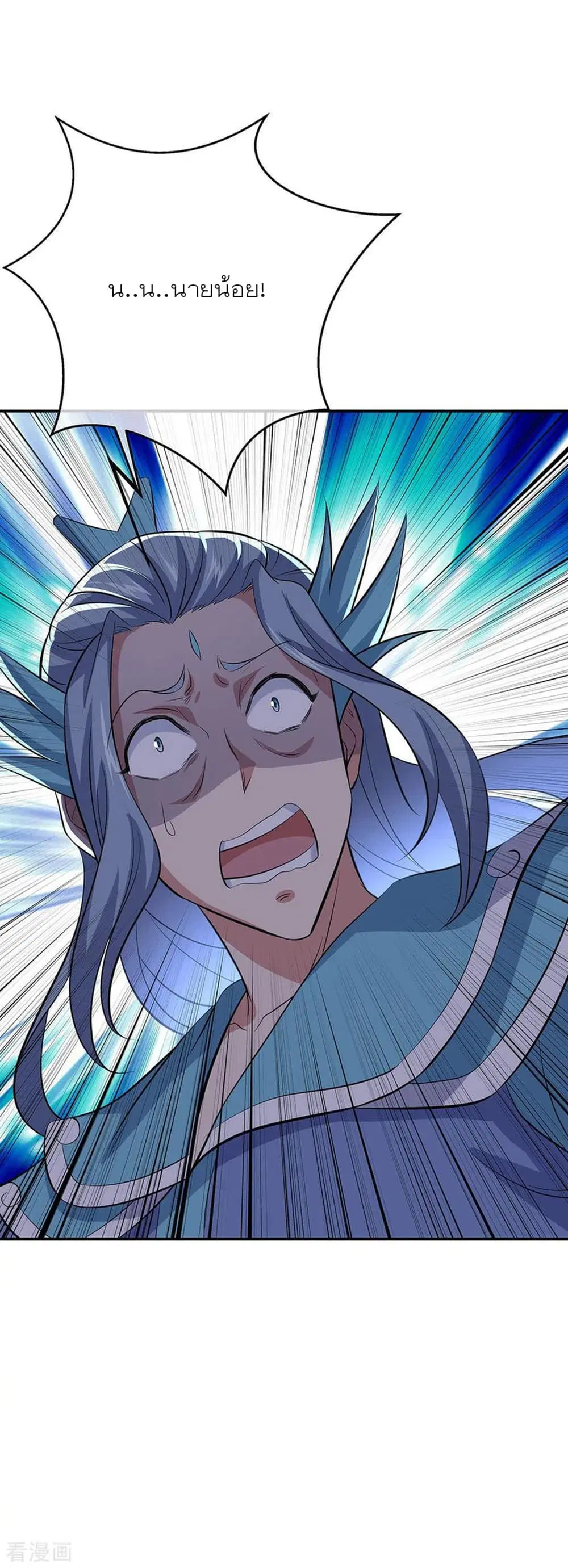 Peerless Battle Spirit ตอนที่ 265 หน้า 12