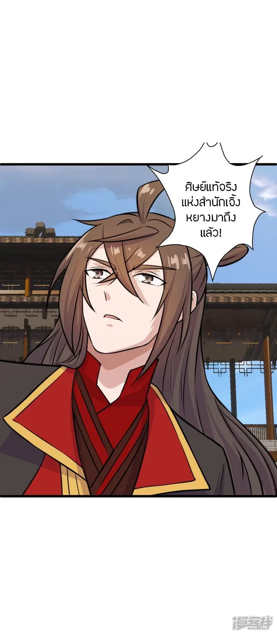 Banished Disciple’s Counterattack ราชาอมตะผู้ถูกขับไล่ ตอนที่ 243 หน้า 48