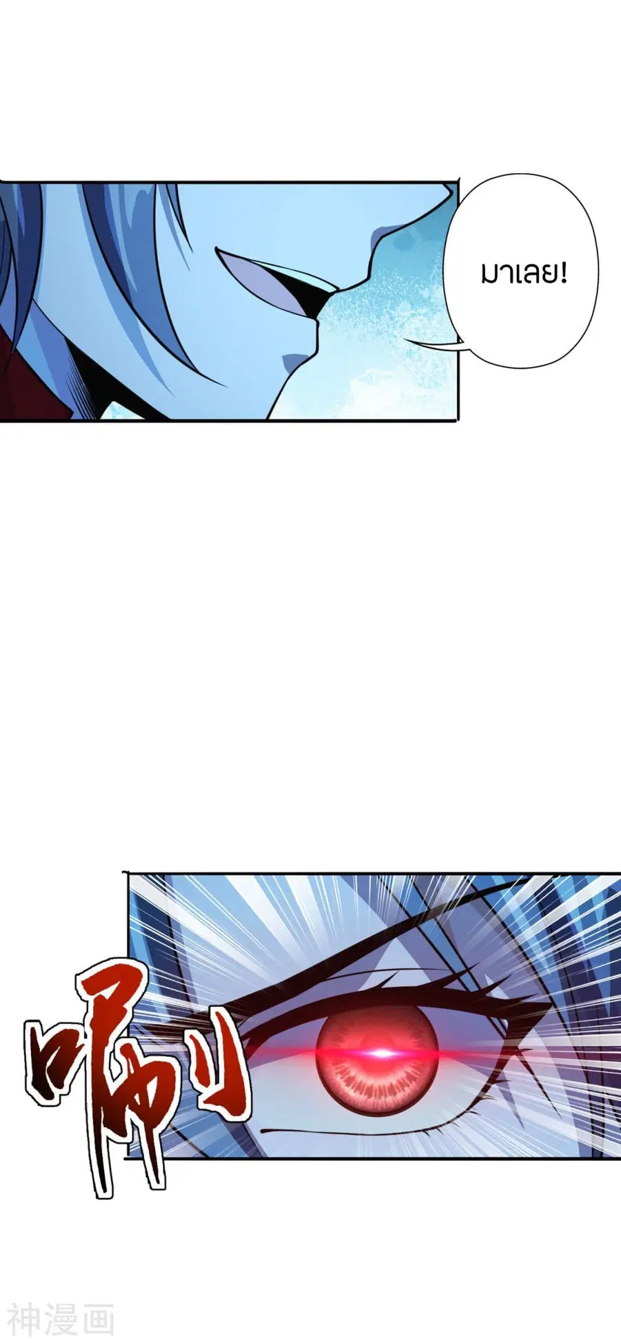 Banished Disciple’s Counterattack ราชาอมตะผู้ถูกขับไล่ ตอนที่ 195 หน้า 14