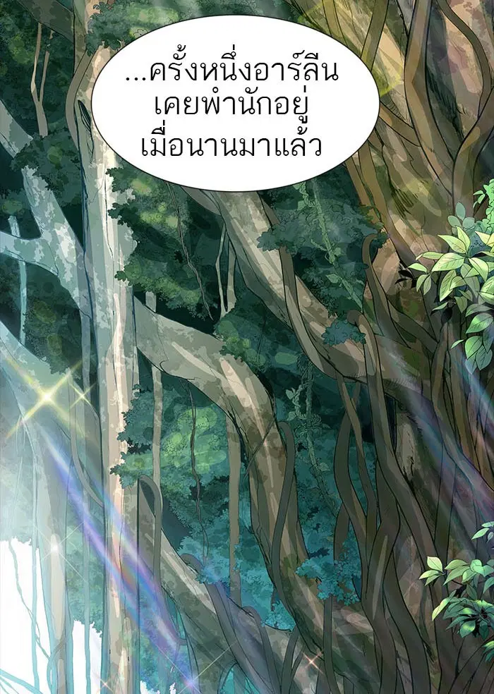 Tower of God ตอนที่ 549 หน้า 37
