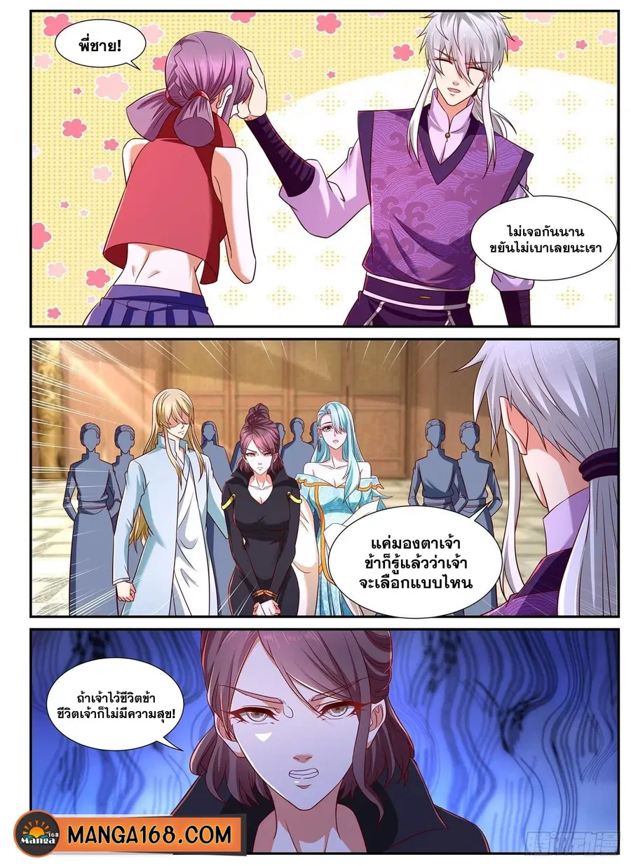 Rebirth Of The Urban Immortal Cultivator ตอนที่ 771 หน้า 5
