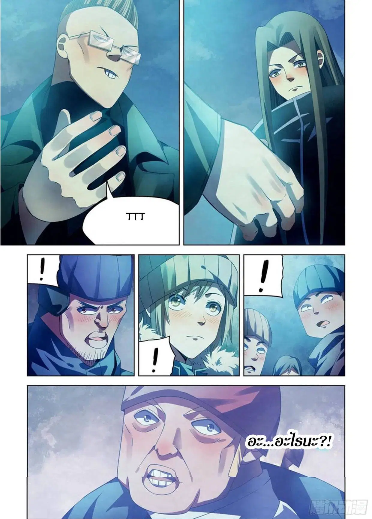 The Last Human ตอนที่ 311.32 หน้า 3