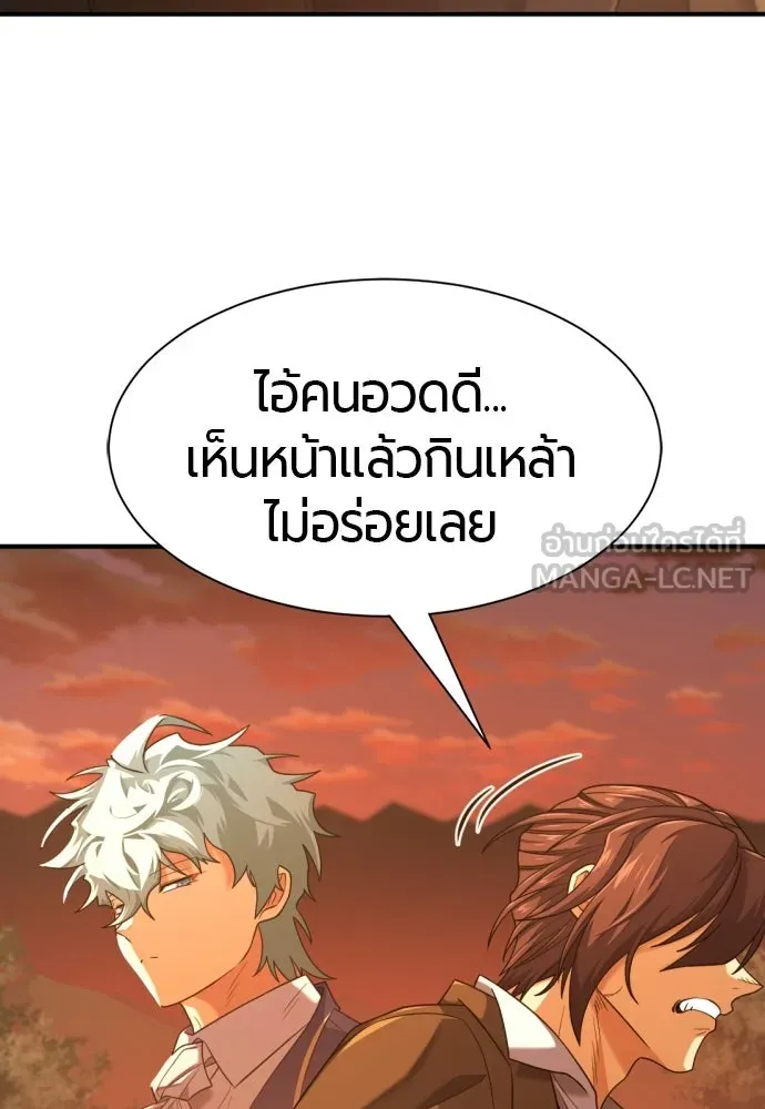 The World’s Best Engineer ยอดสถาปนิกผู้พิทักษ์อาณาจักร ตอนที่ 222 หน้า 93