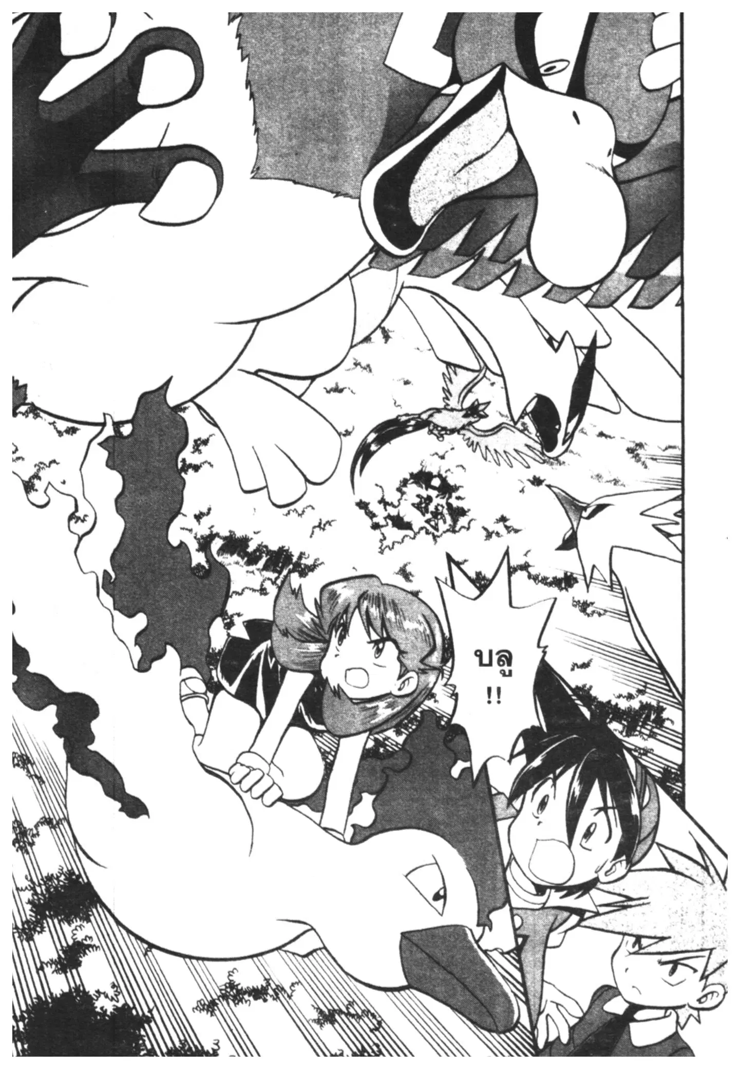 Pokémon ตอนที่ 176 หน้า 11