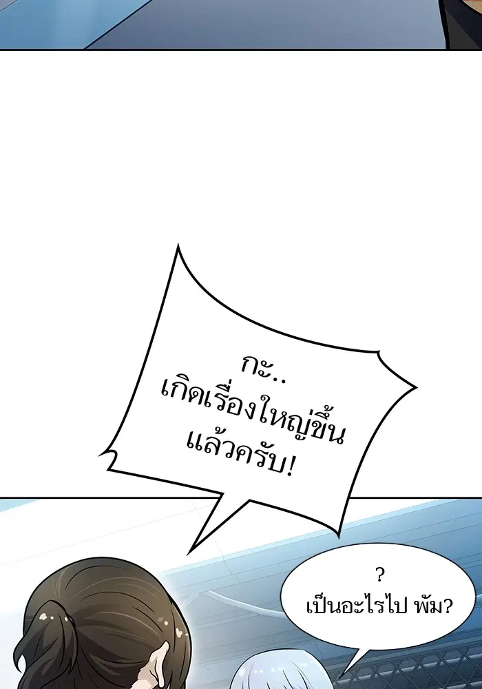Tower of God ตอนที่ 578 หน้า 123