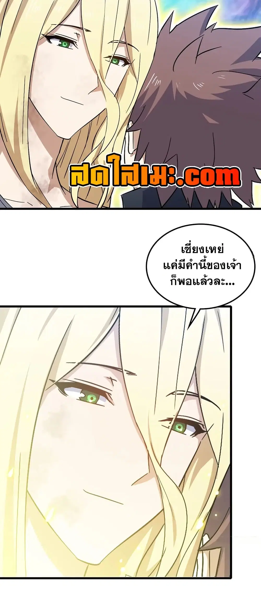 My Wife is a Demon Queen ตอนที่ 455 หน้า 28