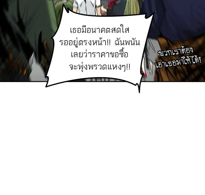 Tower of God ตอนที่ 301 หน้า 47