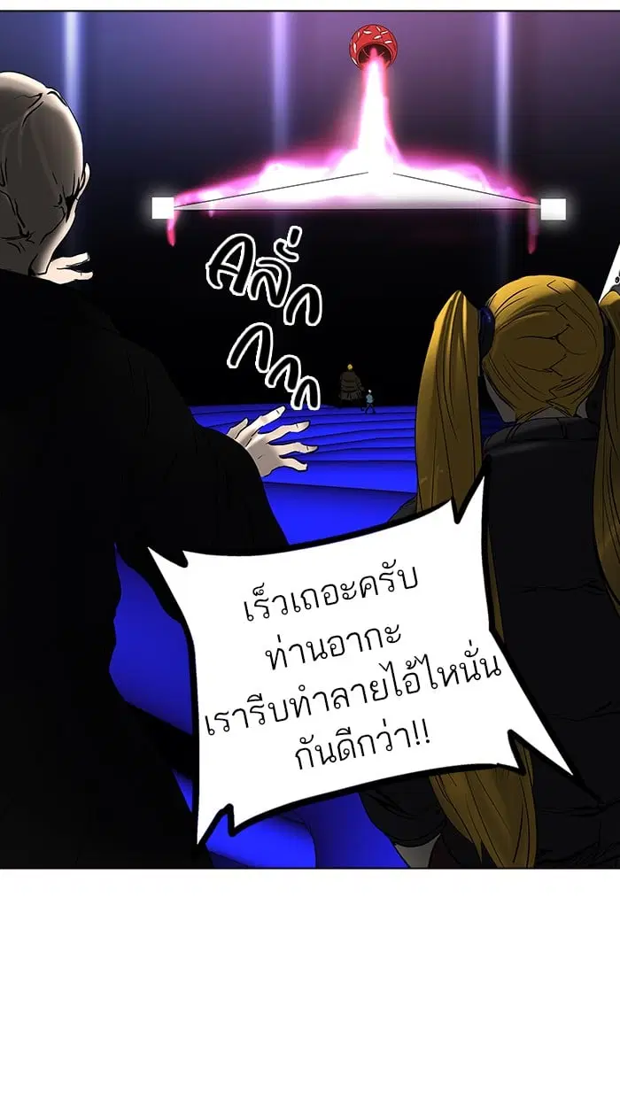 Tower of God ตอนที่ 261 หน้า 53