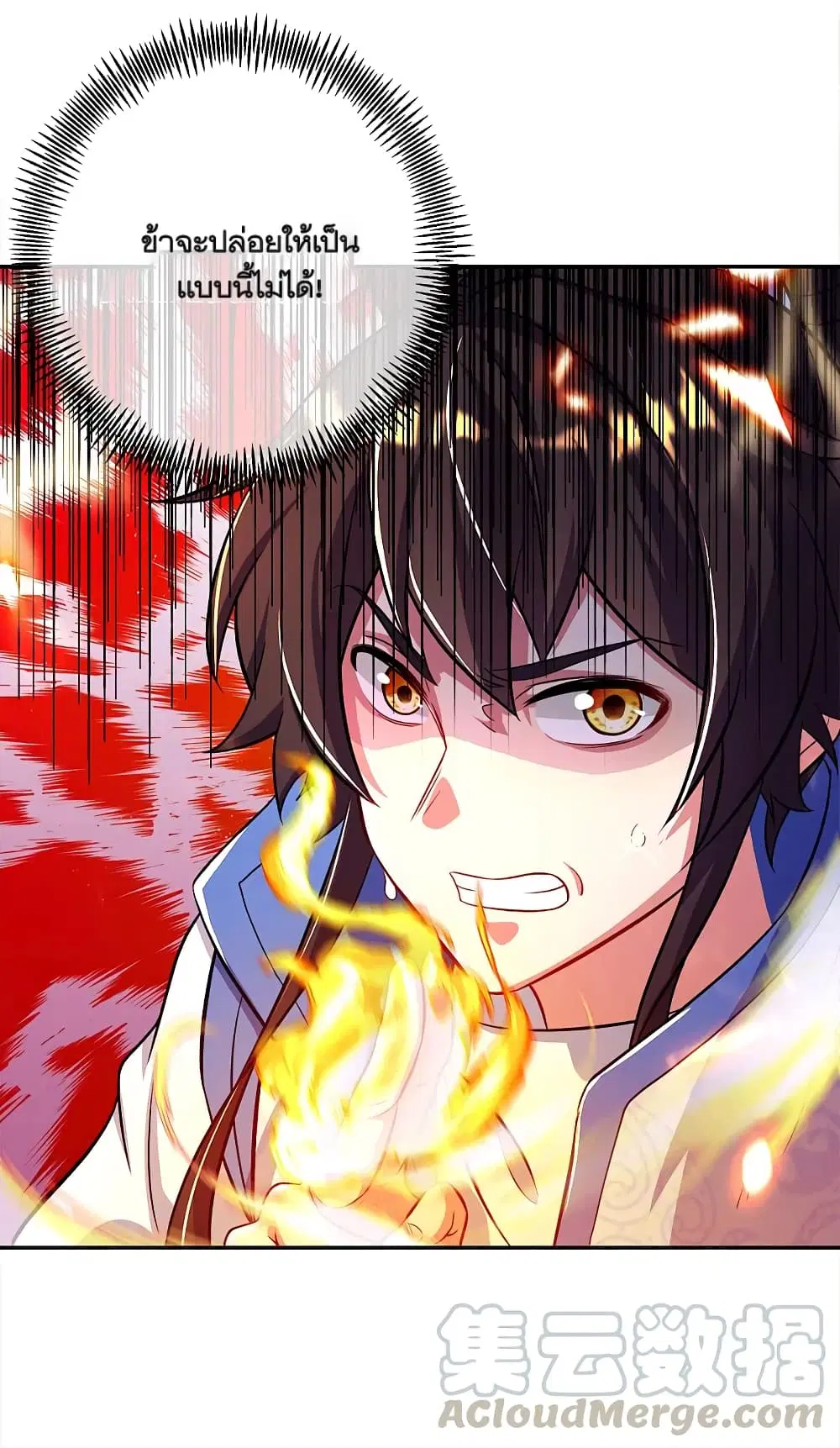 Peerless Battle Spirit ตอนที่ 299 หน้า 22