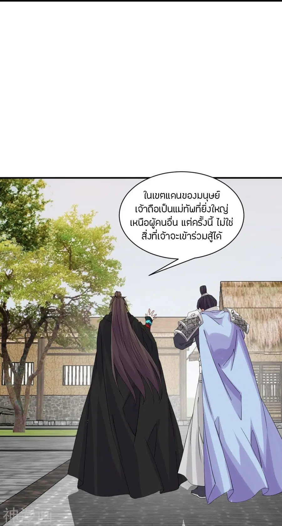 Banished Disciple’s Counterattack ราชาอมตะผู้ถูกขับไล่ ตอนที่ 213 หน้า 27