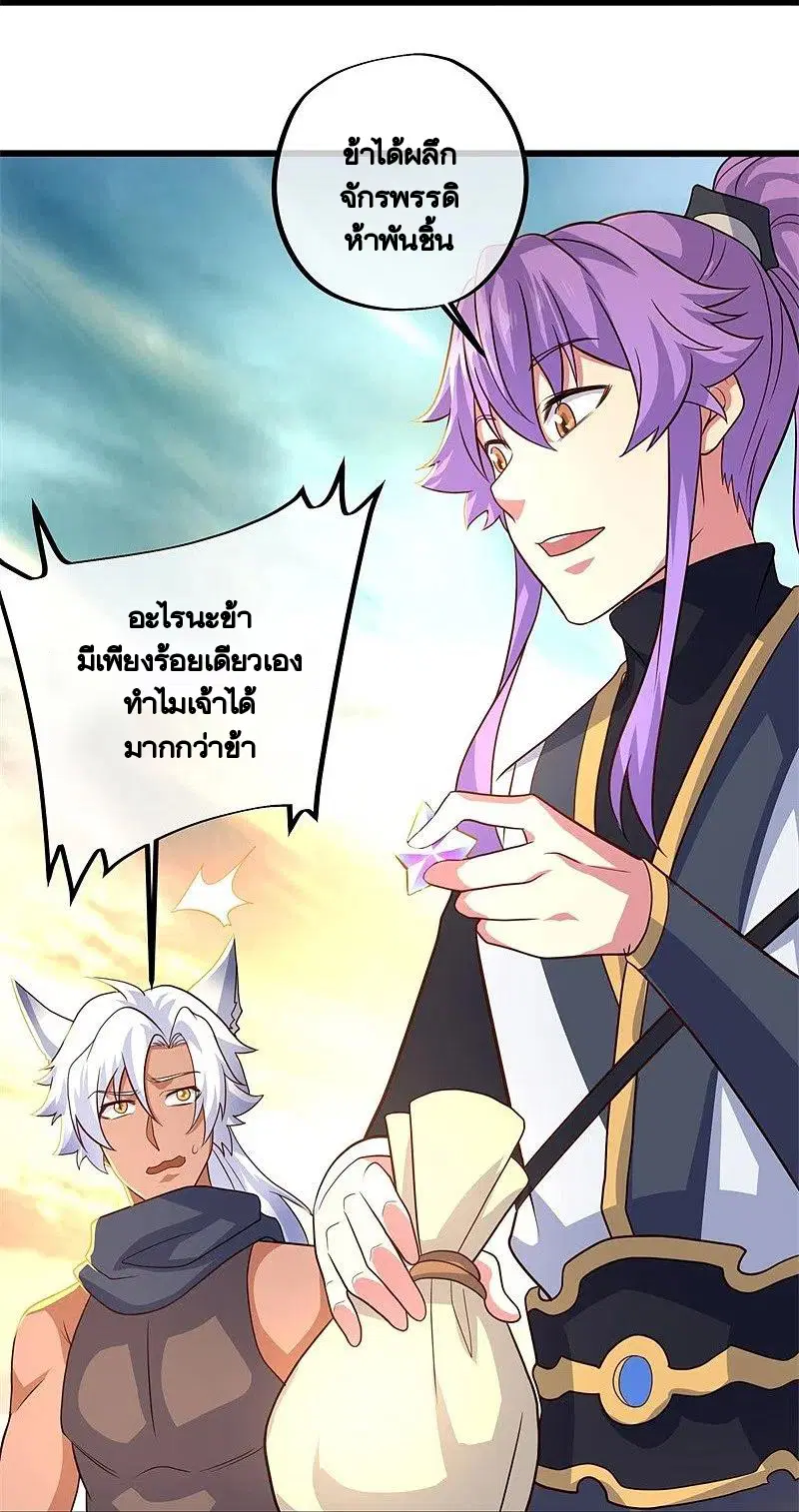 Peerless Battle Spirit ตอนที่ 393 หน้า 47
