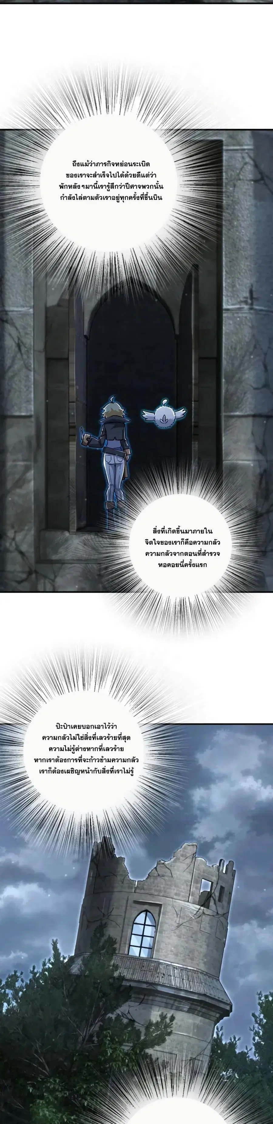 Release That Witch ตอนที่ 196 หน้า 19