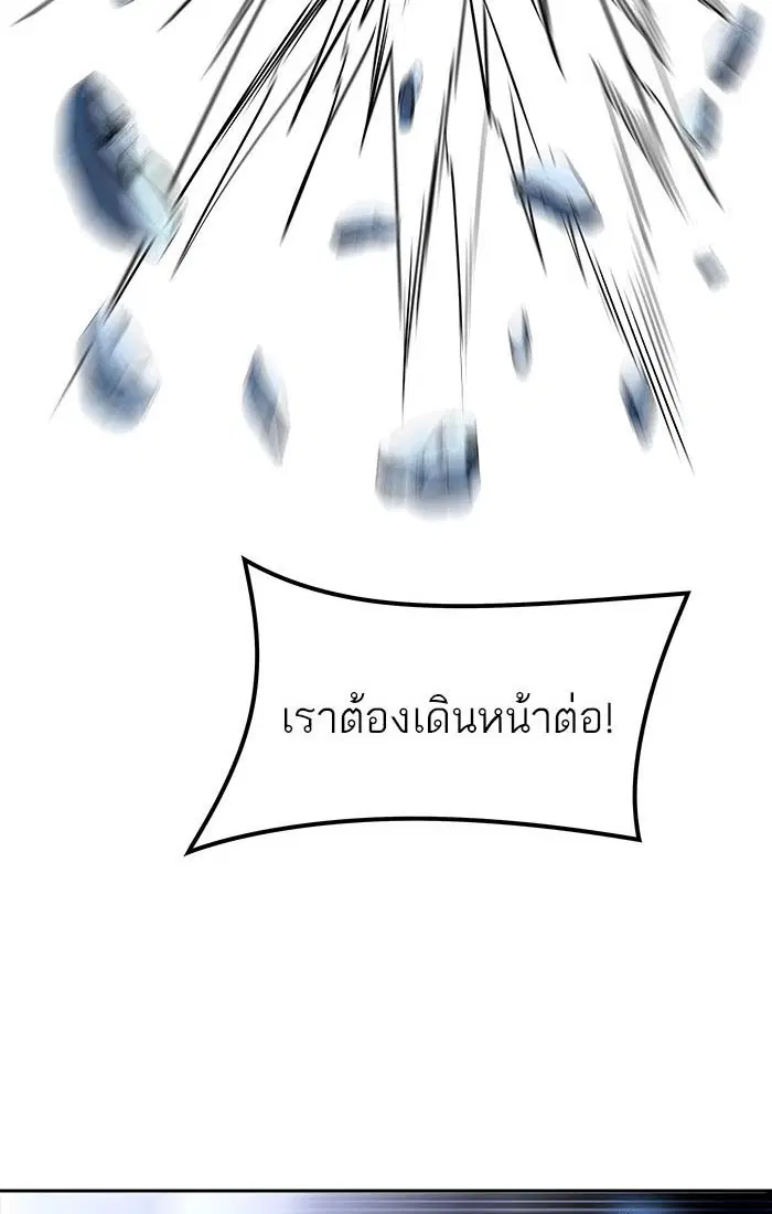 Tower of God ตอนที่ 538 หน้า 117