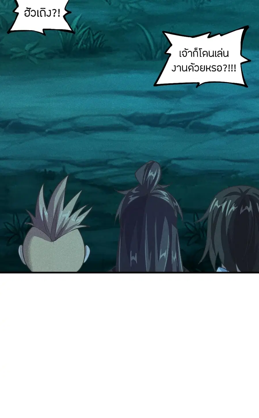 Banished Disciple’s Counterattack ราชาอมตะผู้ถูกขับไล่ ตอนที่ 165 หน้า 17