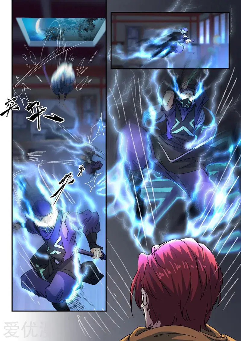 Martial Master ตอนที่ 429 หน้า 6