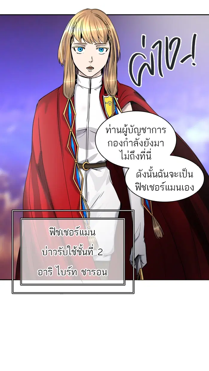 Tower of God ตอนที่ 405 หน้า 40