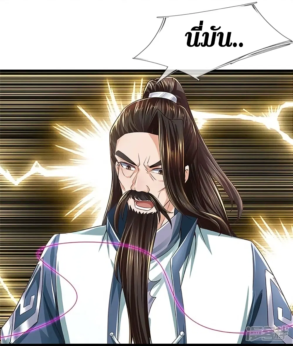 Sky Sword God ตอนที่ 523 หน้า 31
