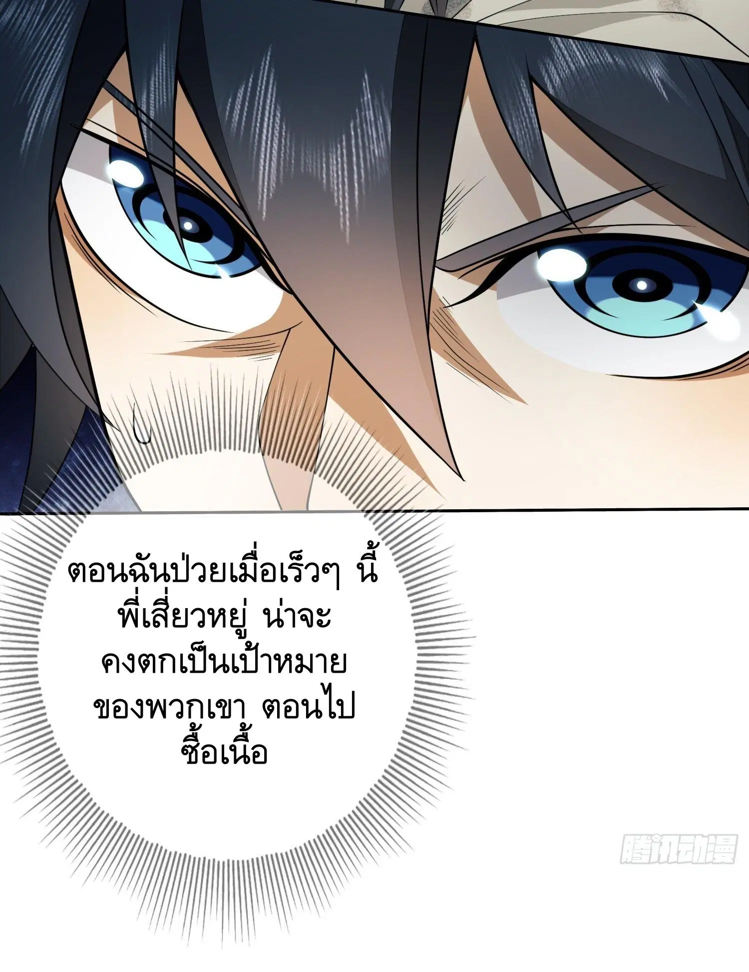 The First Order ตอนที่ 37 หน้า 15