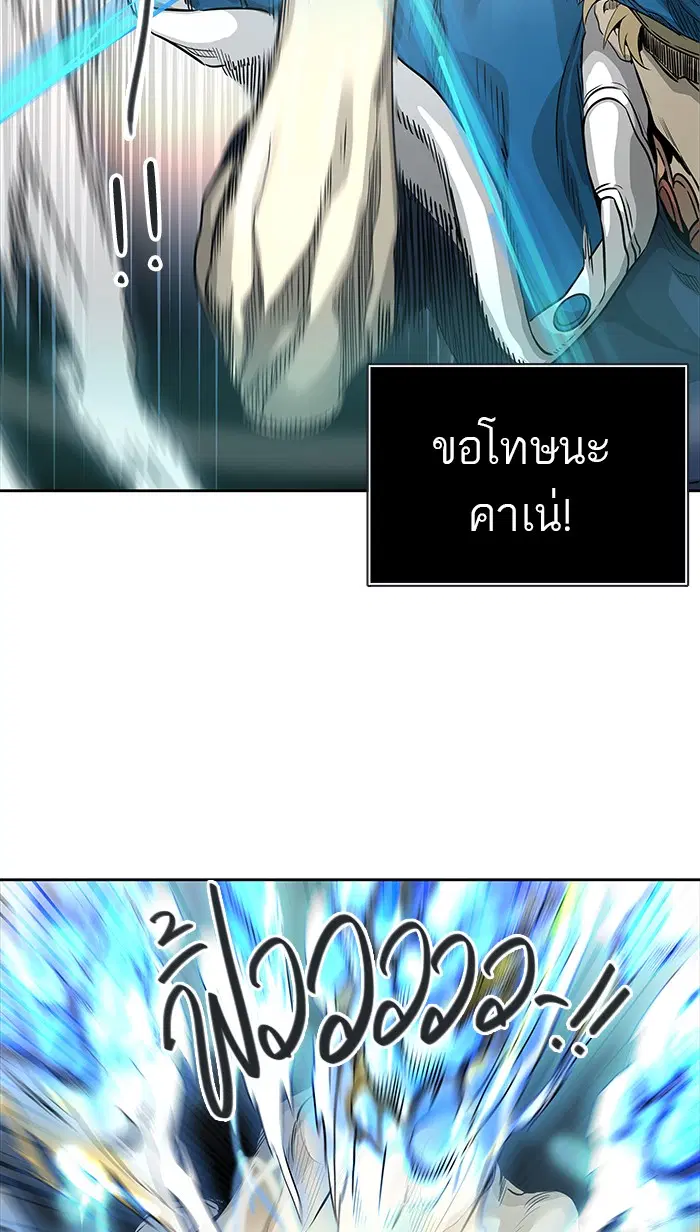 Tower of God ตอนที่ 461 หน้า 38