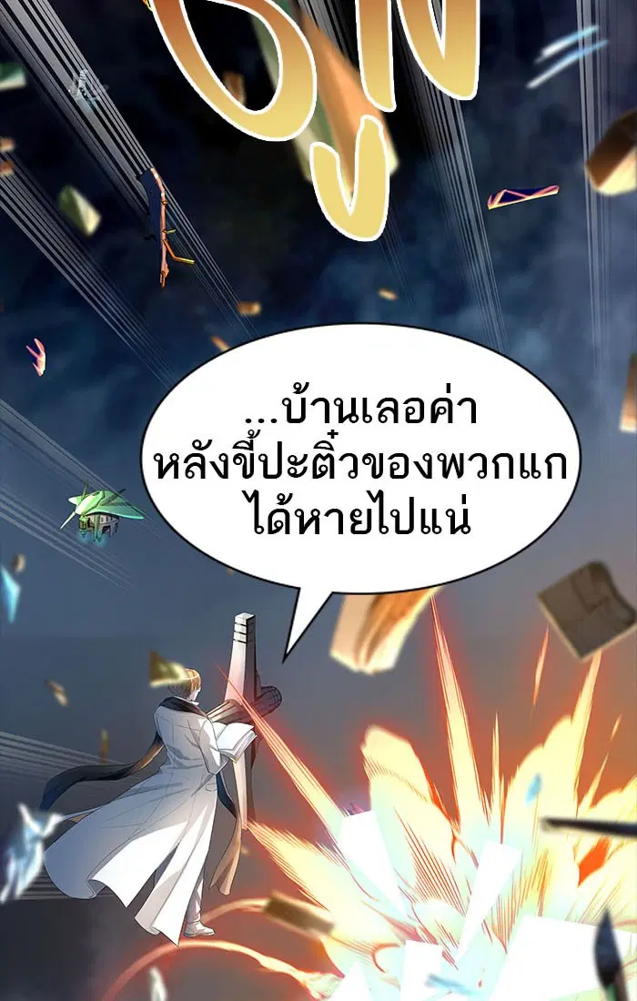 Tower of God ตอนที่ 545 หน้า 135