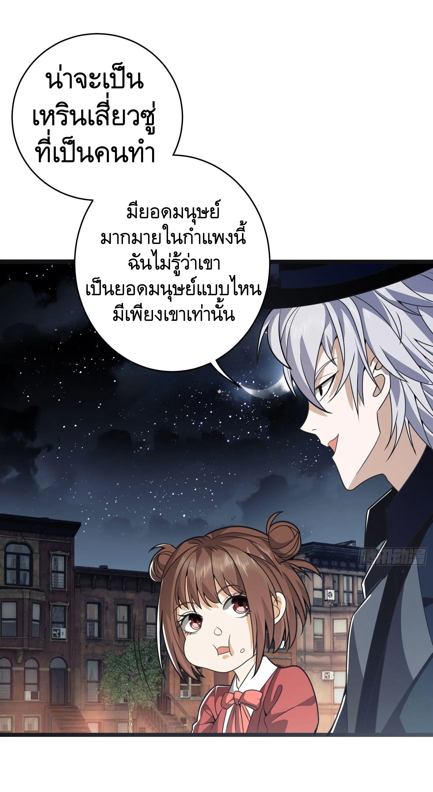 The First Order ตอนที่ 84 หน้า 14