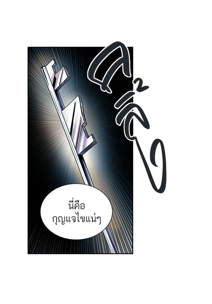 Tower of God ตอนที่ 502 หน้า 58