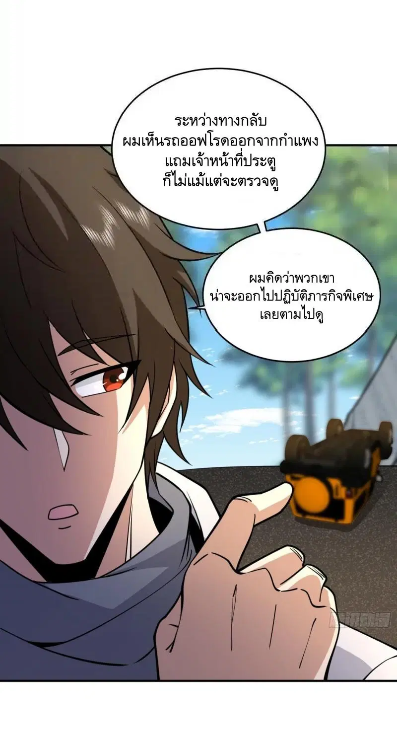 The First Order ตอนที่ 407 หน้า 20