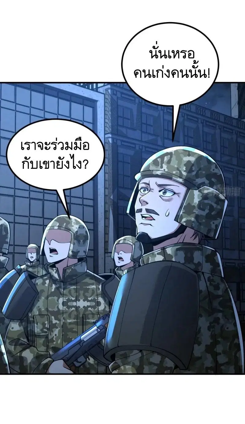 The First Order ตอนที่ 343 หน้า 28
