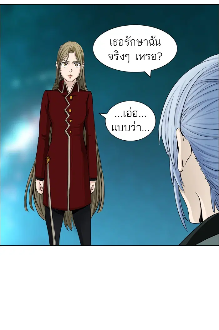 Tower of God ตอนที่ 363 หน้า 75